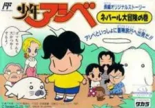 Shounen Ashibe cover