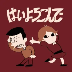 Hai Yorokonde cover