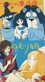 World Famous Fairy Tale Series cover
