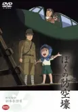 Boku no Boukuugou cover