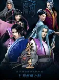 Mu Wang Zhi Wang: Qi Lin Jue cover