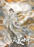 Wanmei Shijie 6 cover
