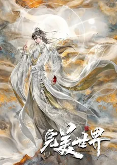 Wanmei Shijie 6 cover