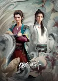 Juedai Shuang Jiao cover