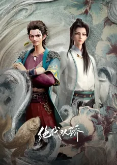 Juedai Shuang Jiao cover