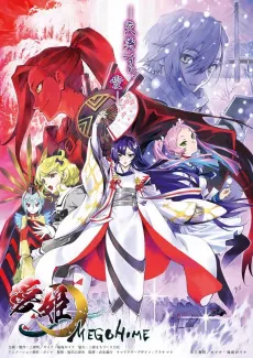 MEGOHIME cover