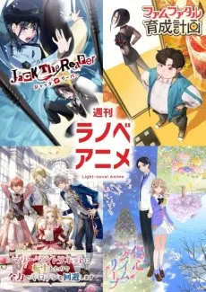Shuukan Ranobe Anime cover