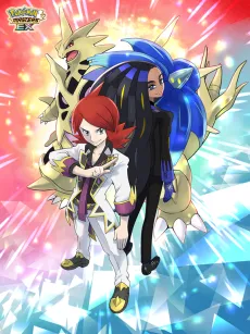 Pokémon Masters EX: 4.5 Year Celebration! cover