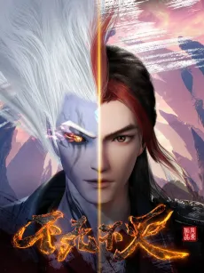 The Eternal Strife cover