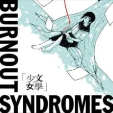 Bungaku Shoujo cover