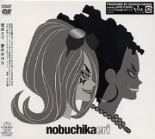 Yume no Kakera cover