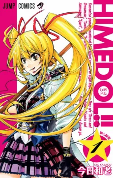 Hime-dol!! cover