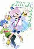 Puniru is a Kawaii Slime cover