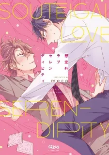 Unexpected Love Serendipity cover