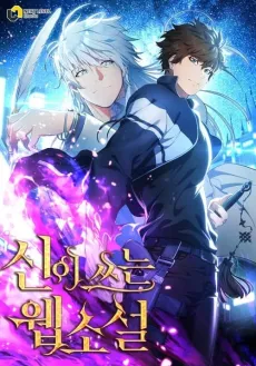 God's Web Novel cover