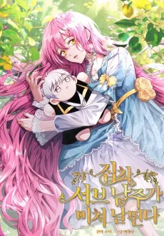 Lulutier's Fiery Final Days cover