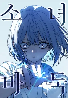 Her Game of Go cover