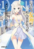 Full Clearing Another World under a Goddess with Zero Believers cover
