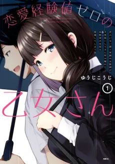 Koibito Inai Reki = Nenrei no Onna Kyoushi ga Kodomo Atsukai shite kita Toshi no Hanareta Osananajimi no Seito wo Ishiki shite shimau Hanashi cover