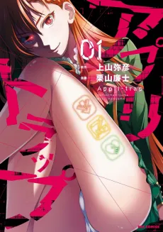 Apuri Trap cover