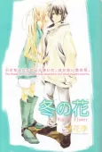Fuyu no Hana cover