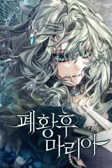 Maria: The Deposed Empress cover