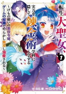 How to Survive a Thousand Deaths: Accidentally Wooing Everyone as an Ex-gamer Made Villainess! cover
