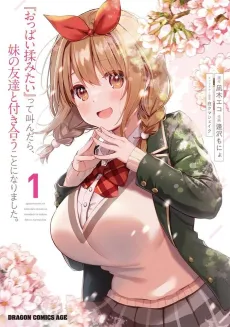 “Oppai Momitai” tte Sakendara, Imouto no Tomodachi to Tsukiau Koto ni Narimashita. cover