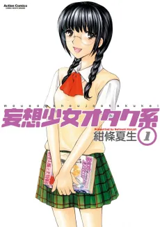 Otaku-Type Delusion Girl cover