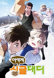 A Single Dad in Another World cover