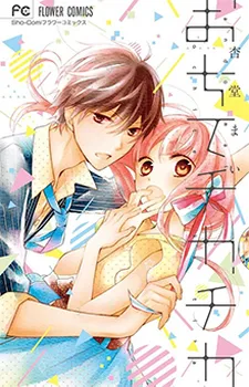 Ochite Chika Chika cover