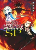 Toaru Majutsu no Index SP cover