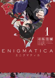 Enigmatica cover