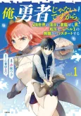 Ore, Yuusha Janai desu kara. VR Sekai no Chouten ni Kunrin Seshi Otoko. Tenseishi, Level 1 no Mushoku kara Restart Suru cover