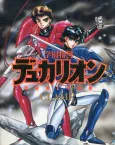 Duklyon: Clamp School Defenders cover