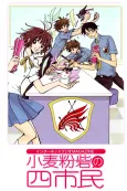 Horitsuba Private Academy cover