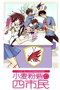 Horitsuba Private Academy cover