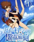 Toaru Kagaku no Railgun SS cover
