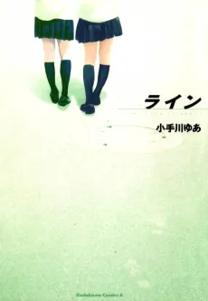 Line cover