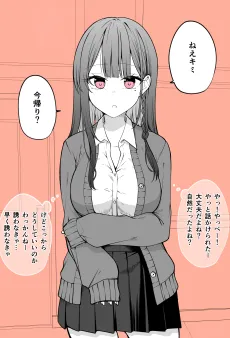 Mechamecha Kininatteru Gal ga Nanka Yabee Kanji ni Natteku Yatsu cover
