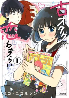 My Lovesick Life as a '90s Otaku cover