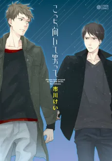 Kocchi Muite Waratte cover