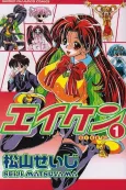 Eiken cover