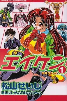 Eiken cover