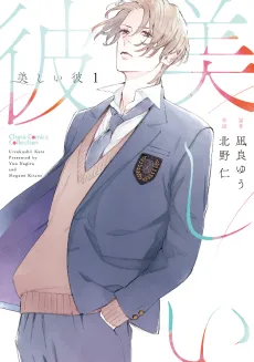 My Beautiful Man cover