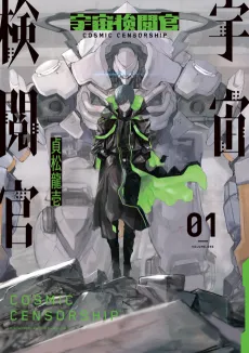 Cosmic Censorship cover