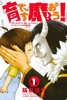 Raised by the Demon Kings! cover