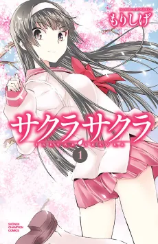Sakura Sakura cover