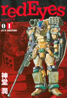 redEyes cover