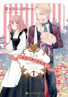 Ai wo Kataru nara Hisoyaka ni cover
